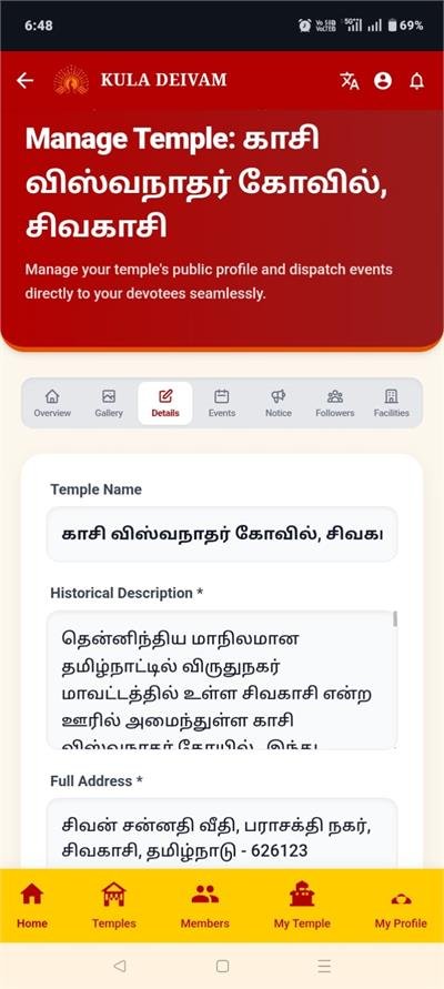 Manage Temple Screen